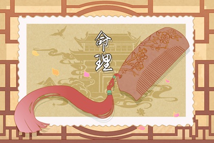 择吉黄历每日宜忌 择吉日历 择吉皇历